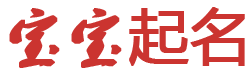 正宁县新闻网起名网